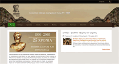 Desktop Screenshot of he.duth.gr
