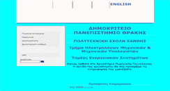 Desktop Screenshot of nuclear.ee.duth.gr