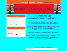 Tablet Screenshot of nuclear.ee.duth.gr