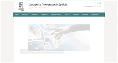 Desktop Screenshot of eng.duth.gr