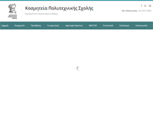 Tablet Screenshot of eng.duth.gr