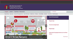 Desktop Screenshot of epixeireite.duth.gr