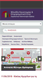 Mobile Screenshot of epixeireite.duth.gr