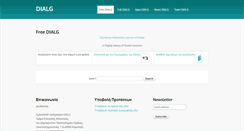 Desktop Screenshot of dialg.helit.duth.gr