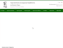Tablet Screenshot of fmenr.duth.gr