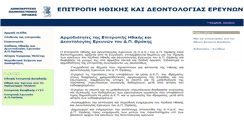 Desktop Screenshot of ethics.duth.gr